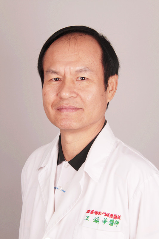 王鎮華醫師照片images/doctors/20181031114240-1.jpg